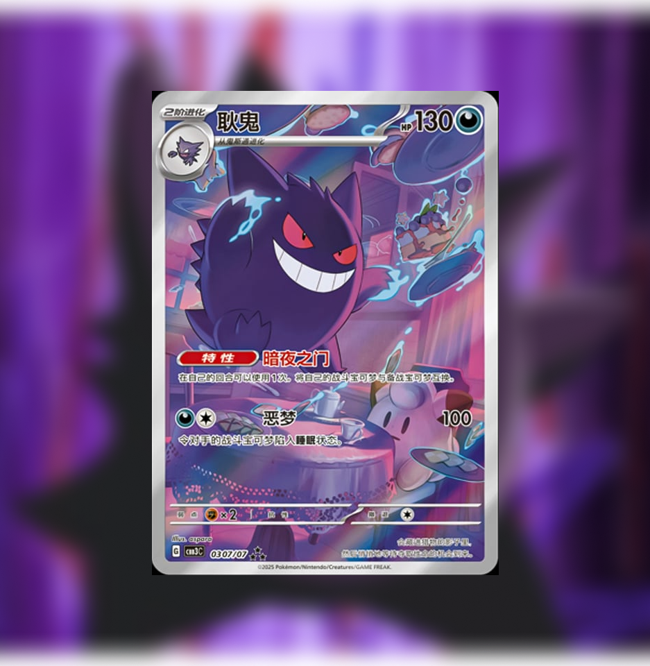 Pokémon Gem 3 Chinese Simplified Single Packs (pre-order for Oct 16)
