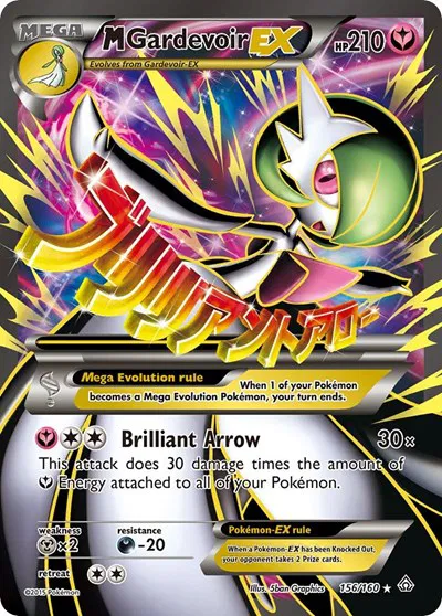 M Gardevoir EX (156 Full Art) Primal Clash Ultra Rare 156 (NM)