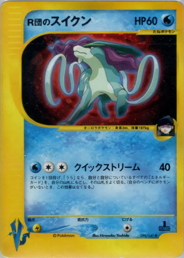 Rocket's Suicune (JP) Pokemon VS Rare 096/141 (NM)