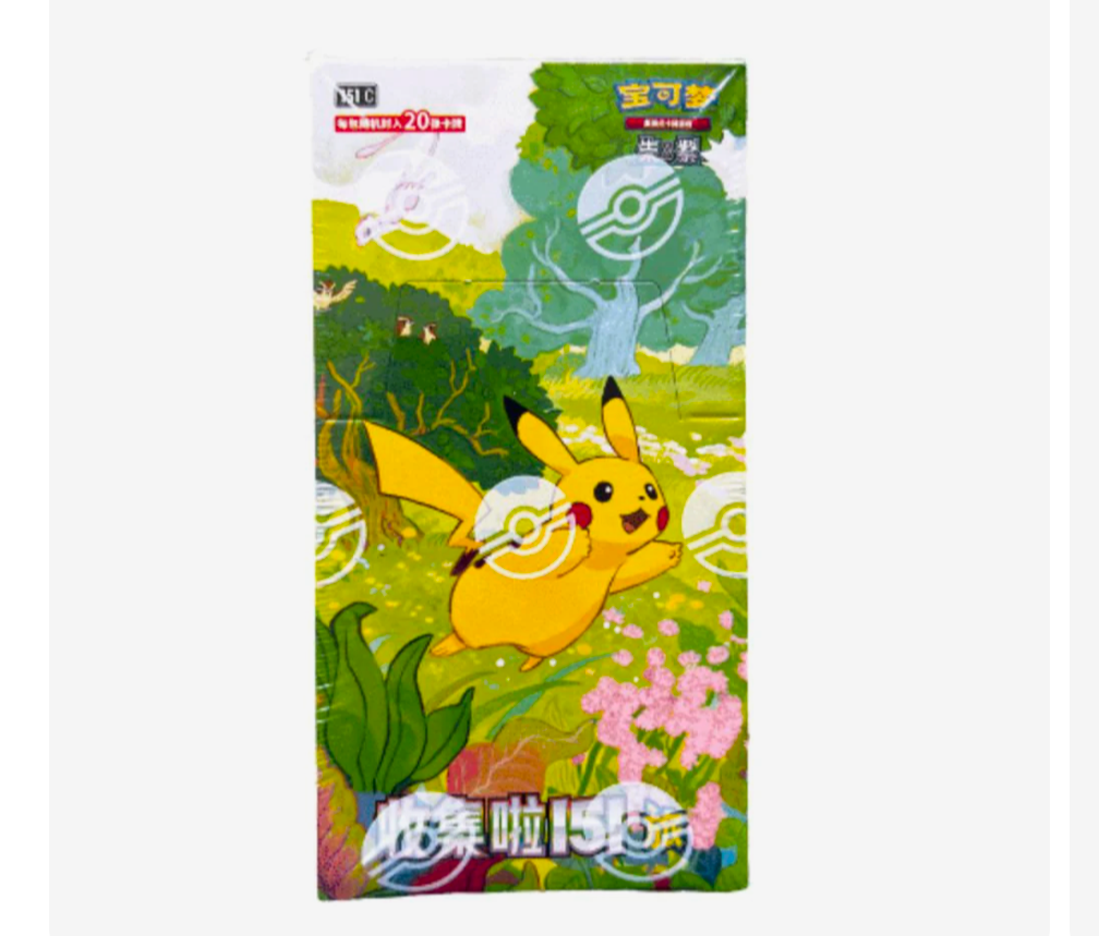 151 Journey Jumbo Pack Box Chinese Simplified