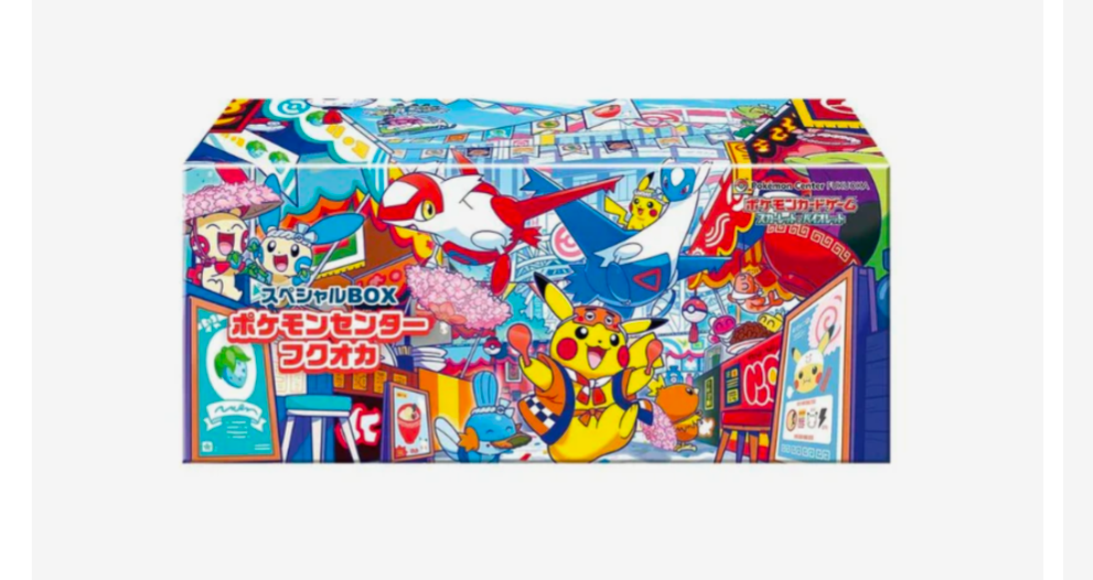 Pokémon Centre Fukuoku Box