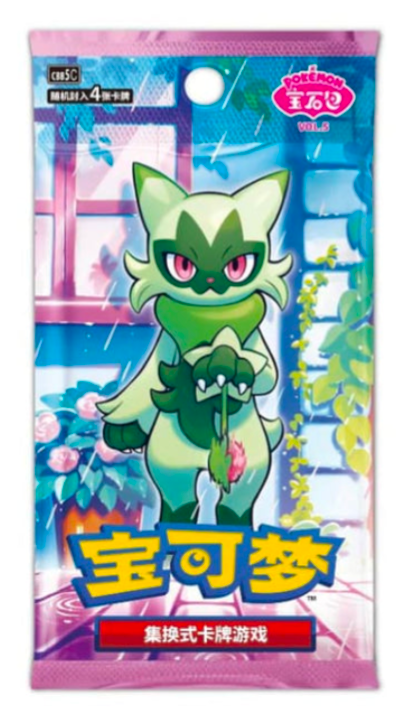 Gem 5 Chinese Booster Box