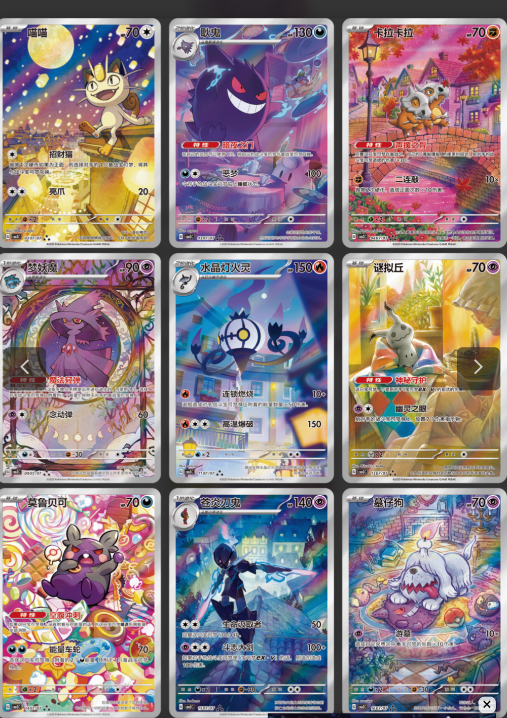 Pokémon Gem pack 3 simplified Chinese Booster Box (pre-order for Oct 16)