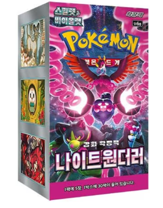 Night Wanderer Booster Box (Korean)
