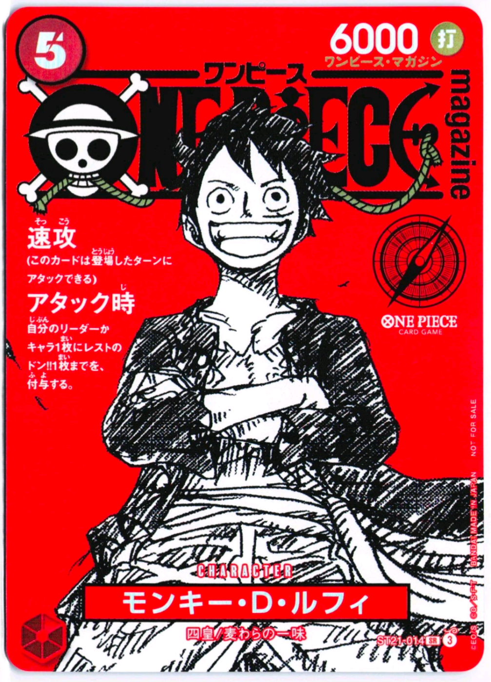 Monkey D Luffy ST21-041 promo card