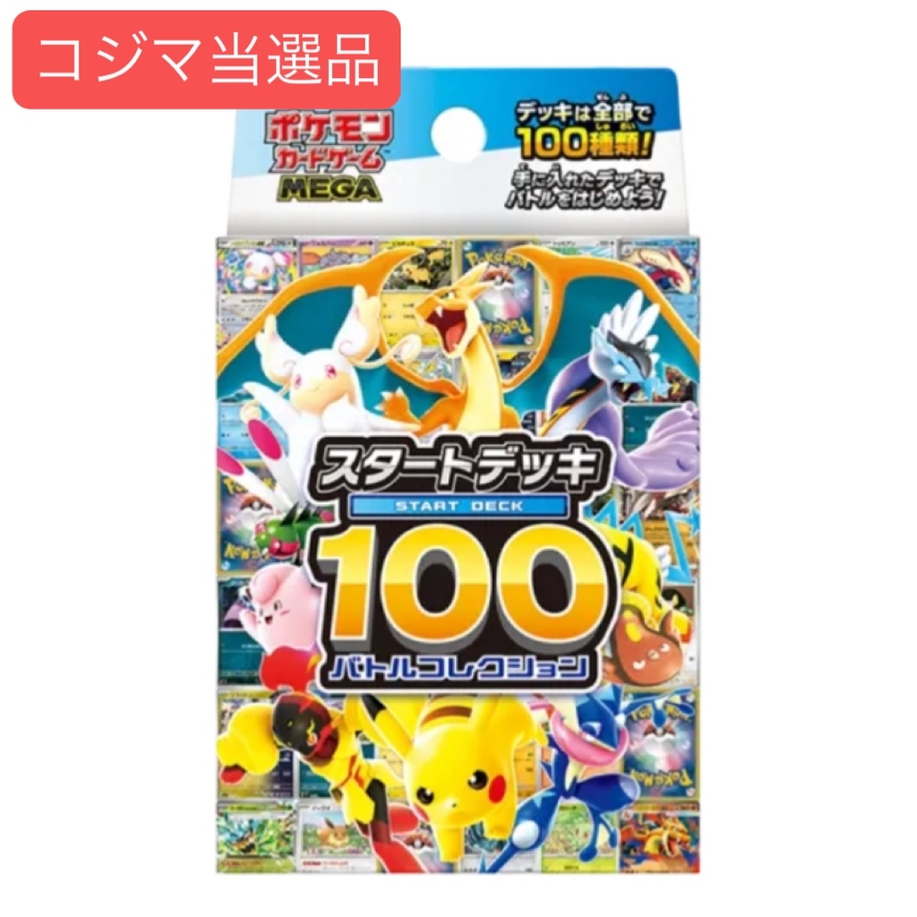 Pokémon Mega Start Deck 100 (pre-order Dec 28)