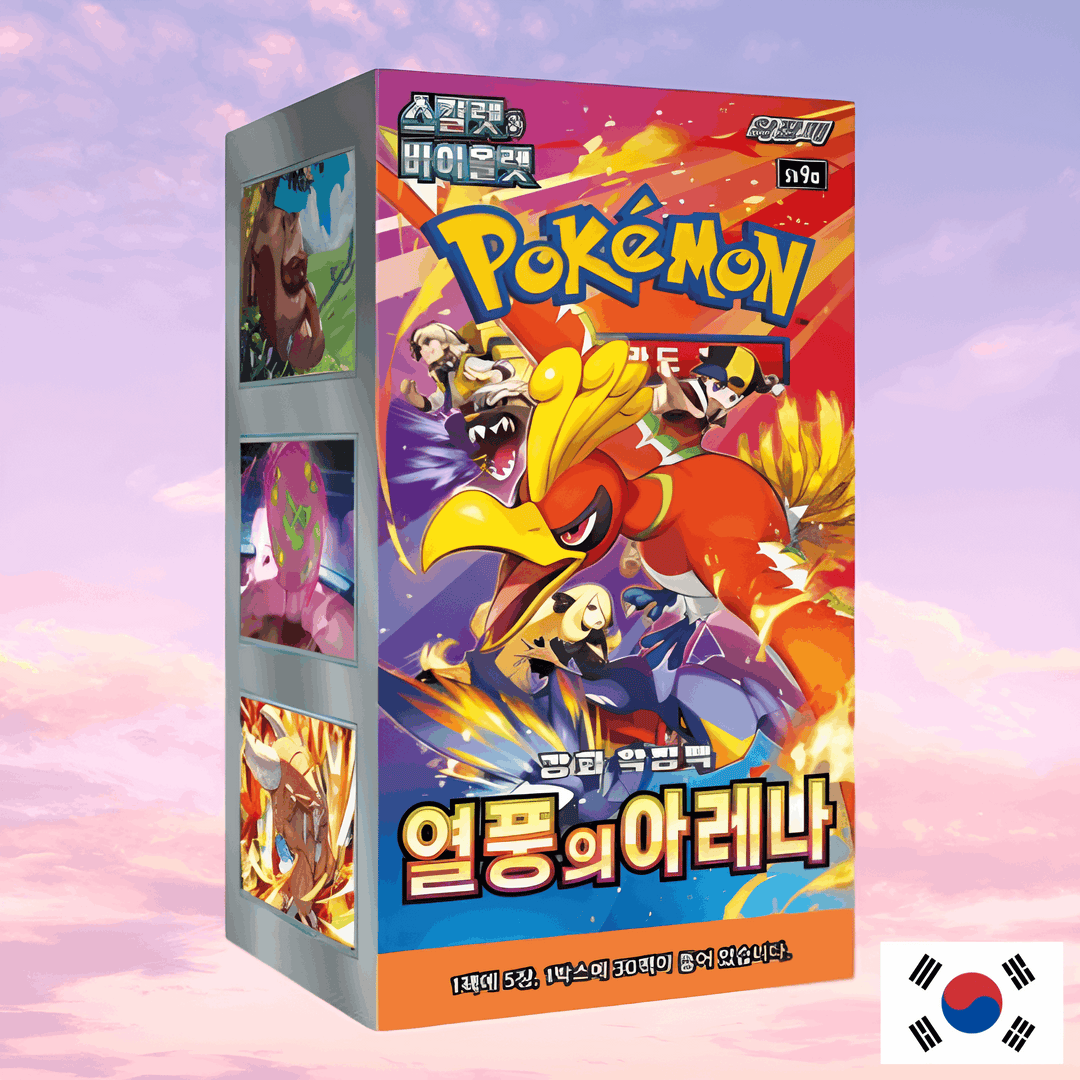 Heat Wave Arena (Korean)